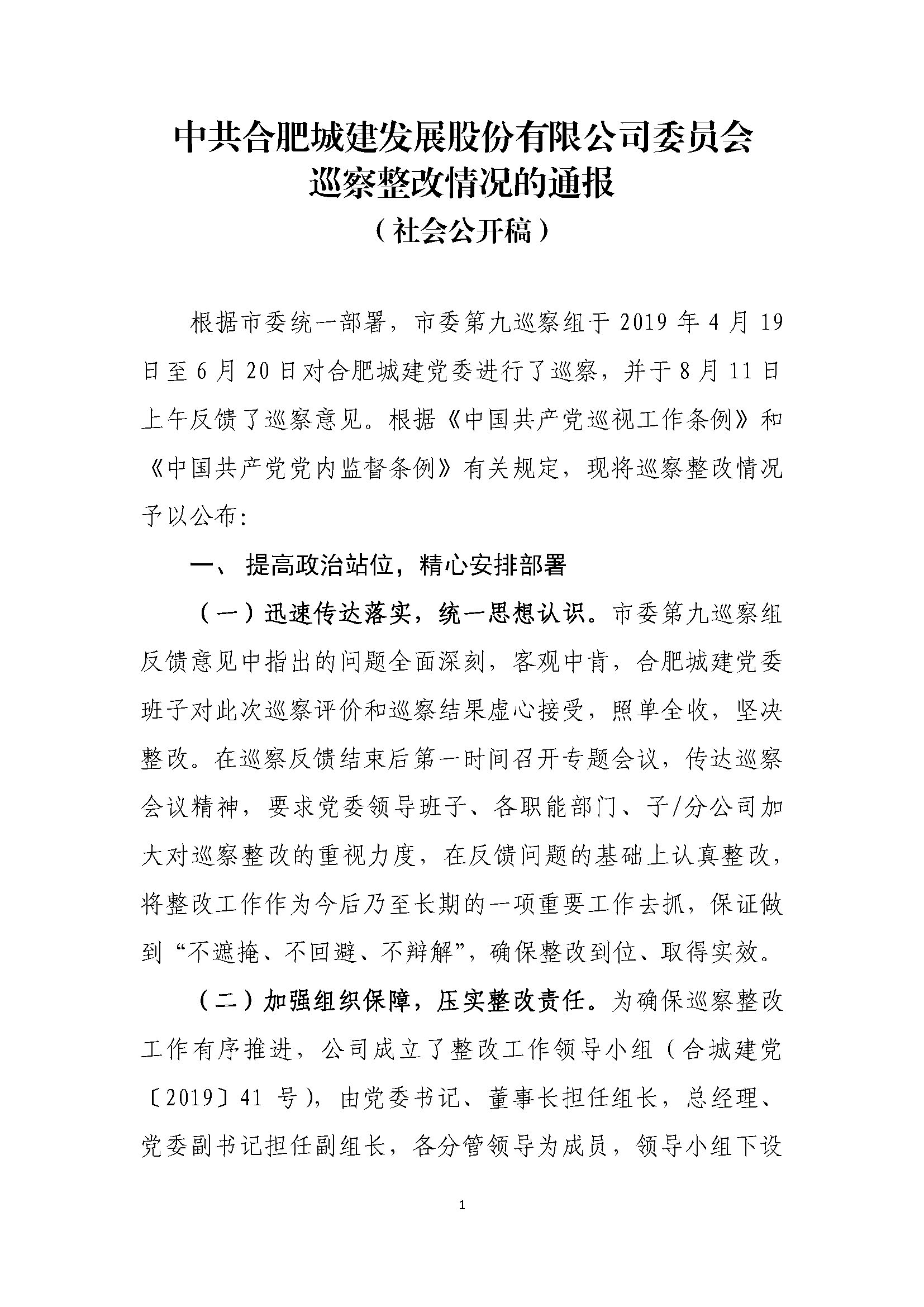 K8凯发(中国)天生赢家·一触即发