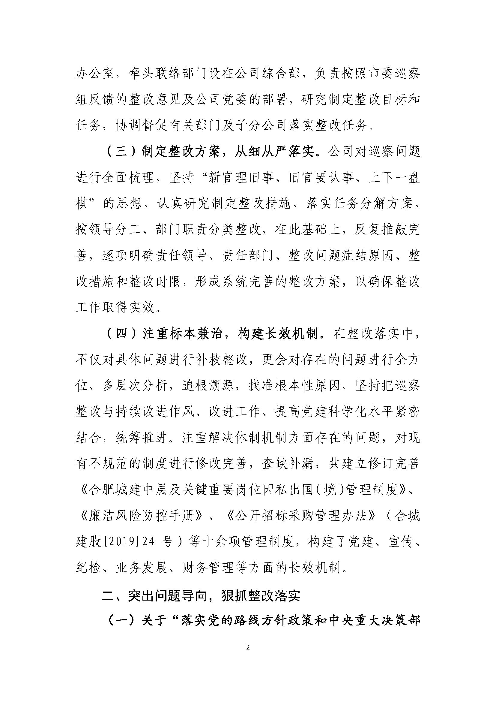 K8凯发(中国)天生赢家·一触即发