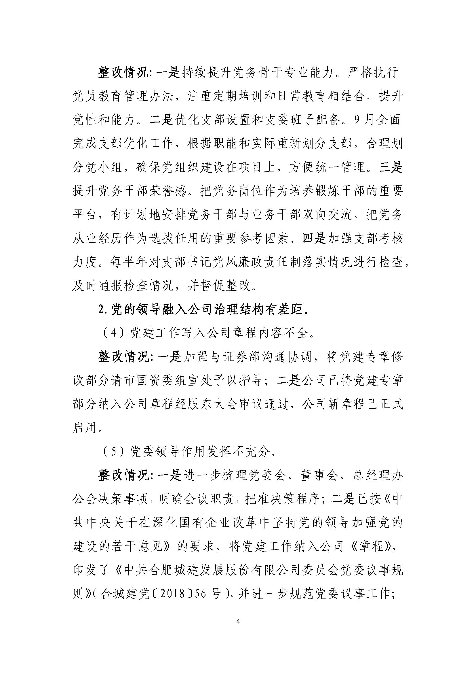 K8凯发(中国)天生赢家·一触即发