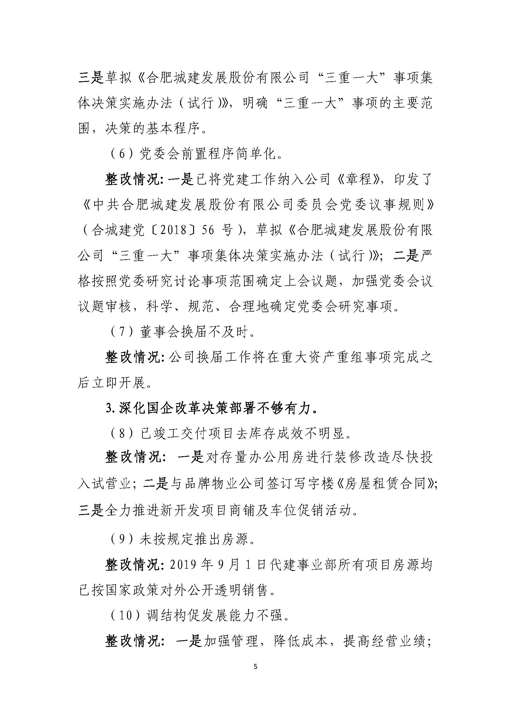 K8凯发(中国)天生赢家·一触即发
