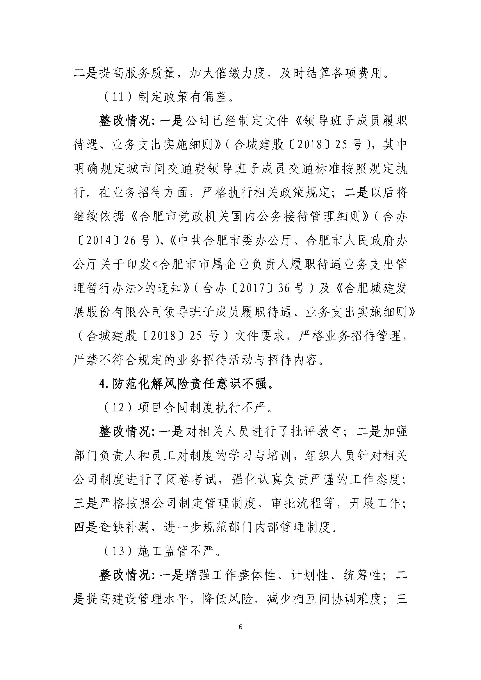 K8凯发(中国)天生赢家·一触即发
