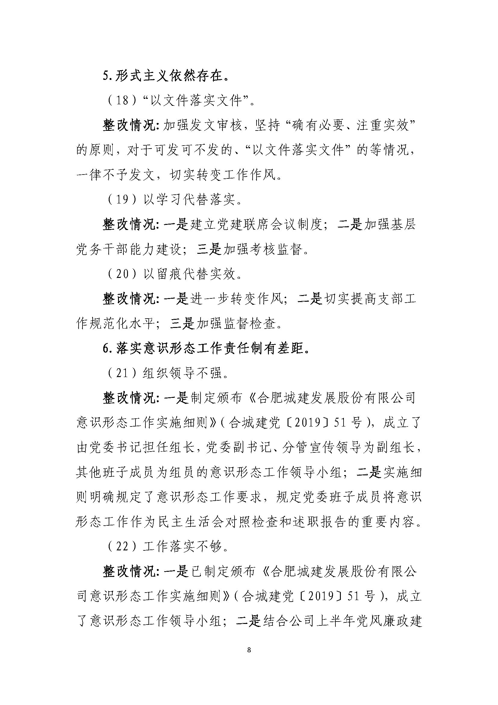 K8凯发(中国)天生赢家·一触即发