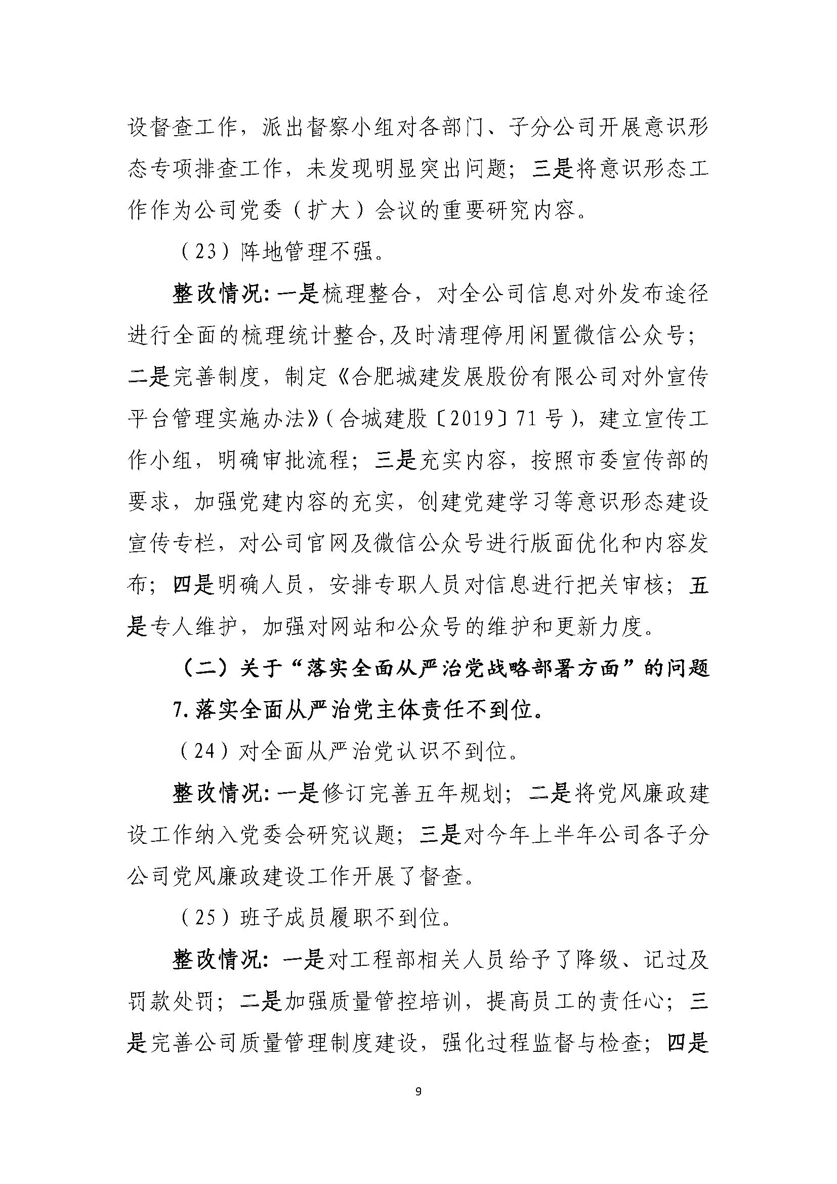 K8凯发(中国)天生赢家·一触即发