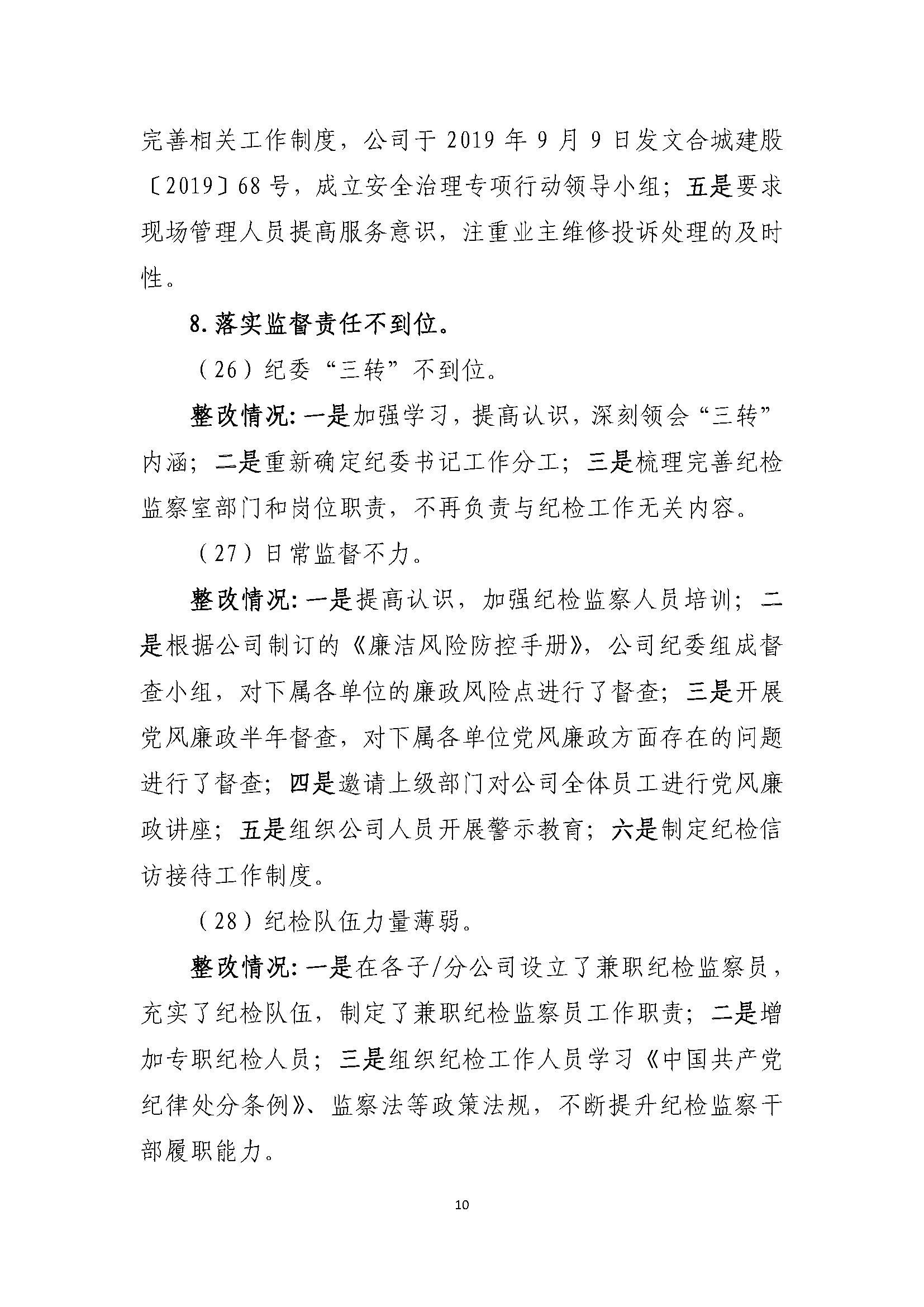 K8凯发(中国)天生赢家·一触即发