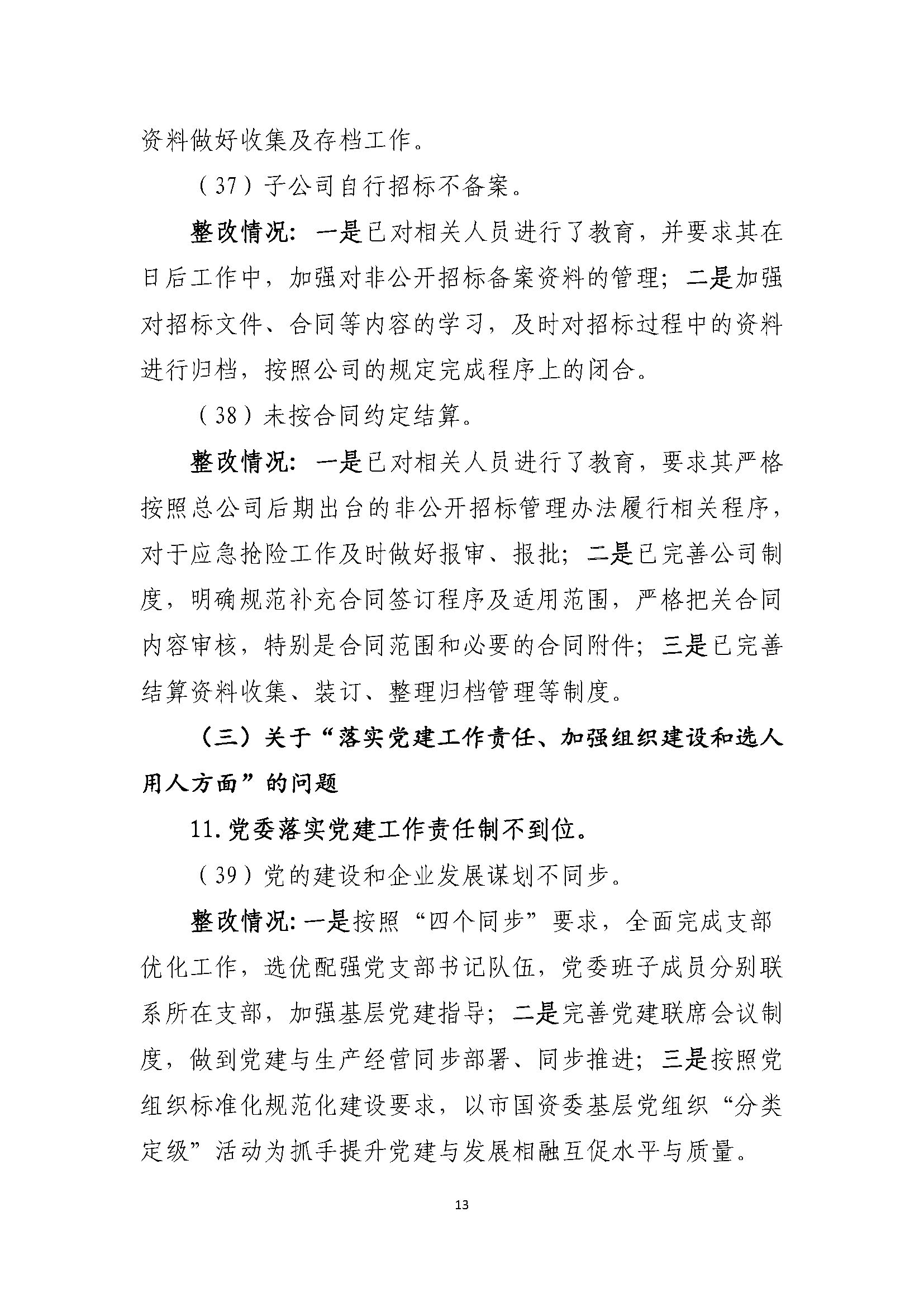 K8凯发(中国)天生赢家·一触即发