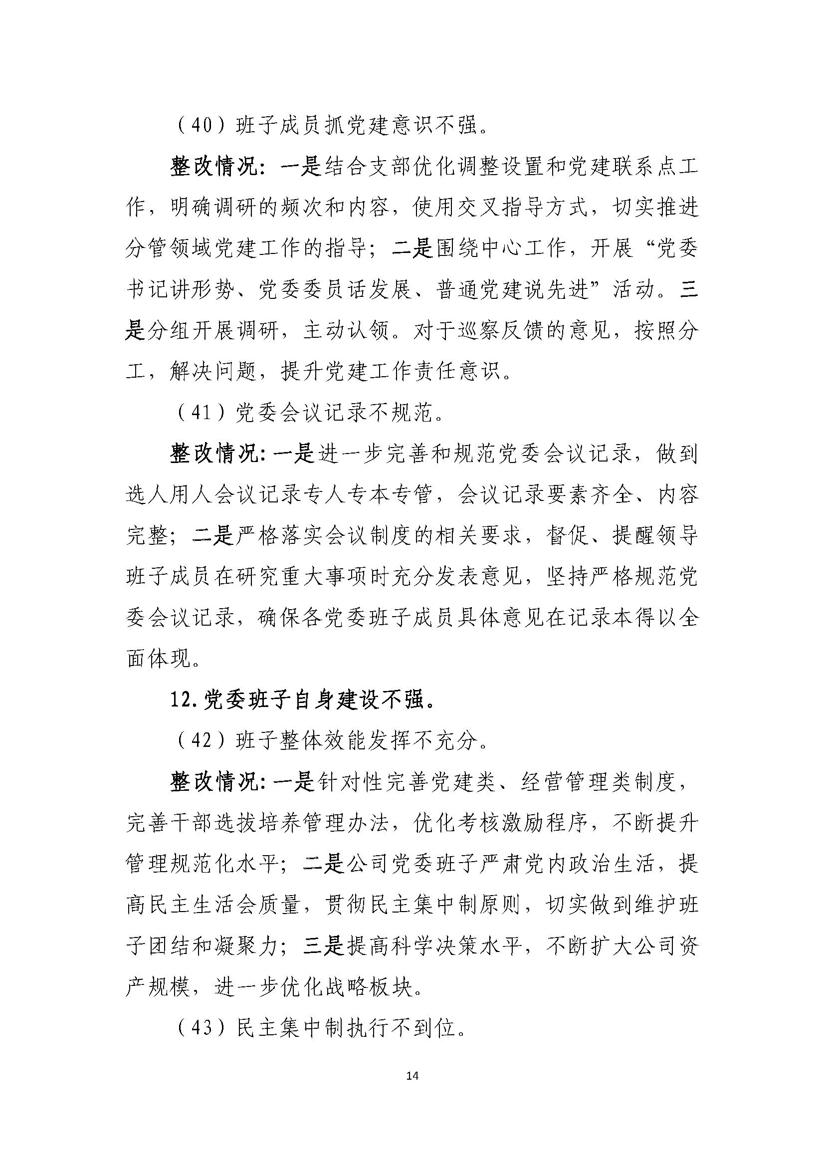 K8凯发(中国)天生赢家·一触即发