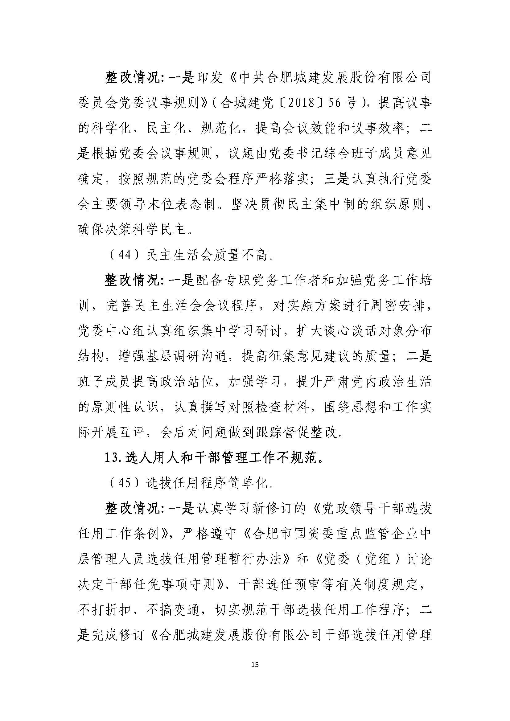 K8凯发(中国)天生赢家·一触即发