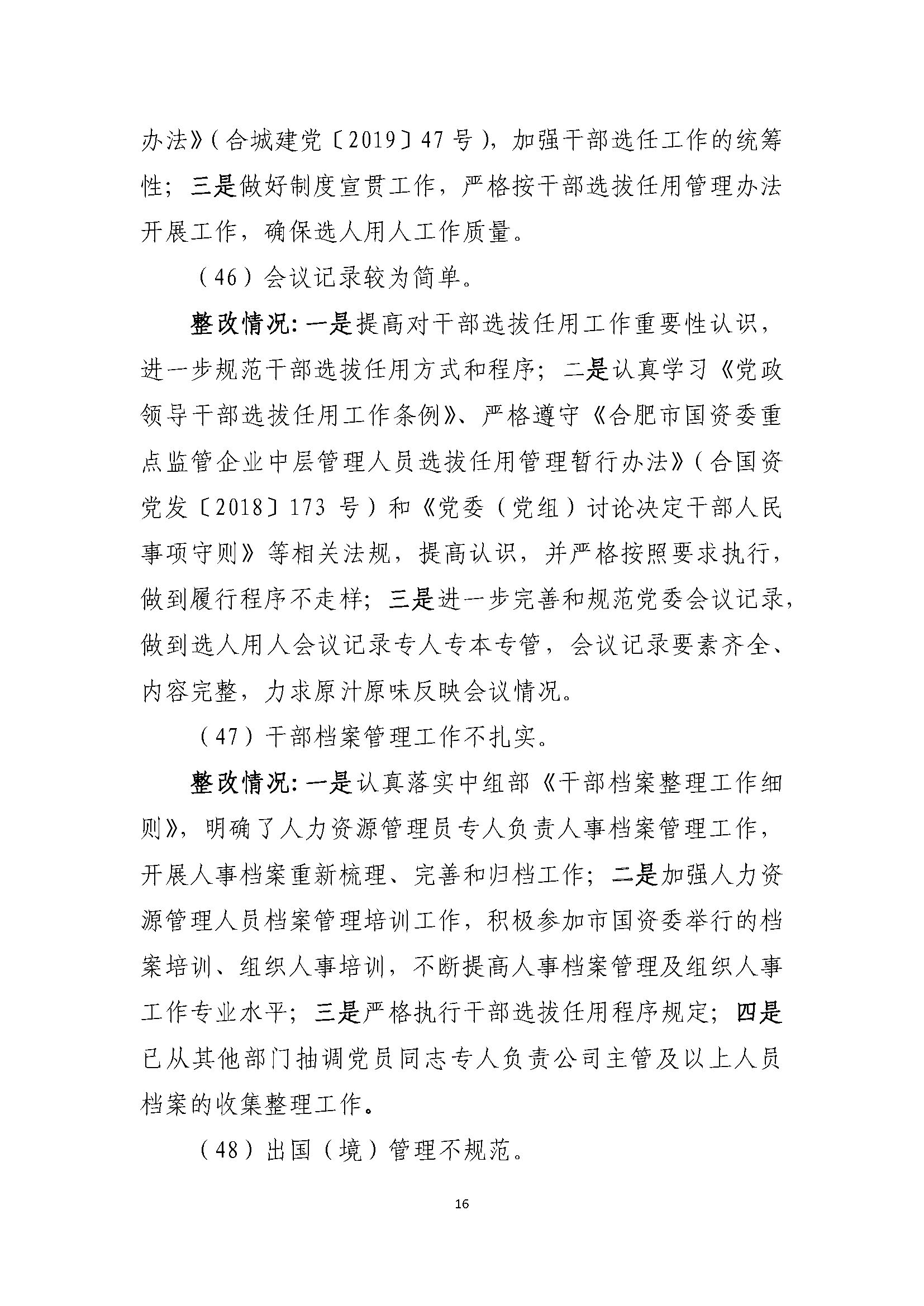 K8凯发(中国)天生赢家·一触即发