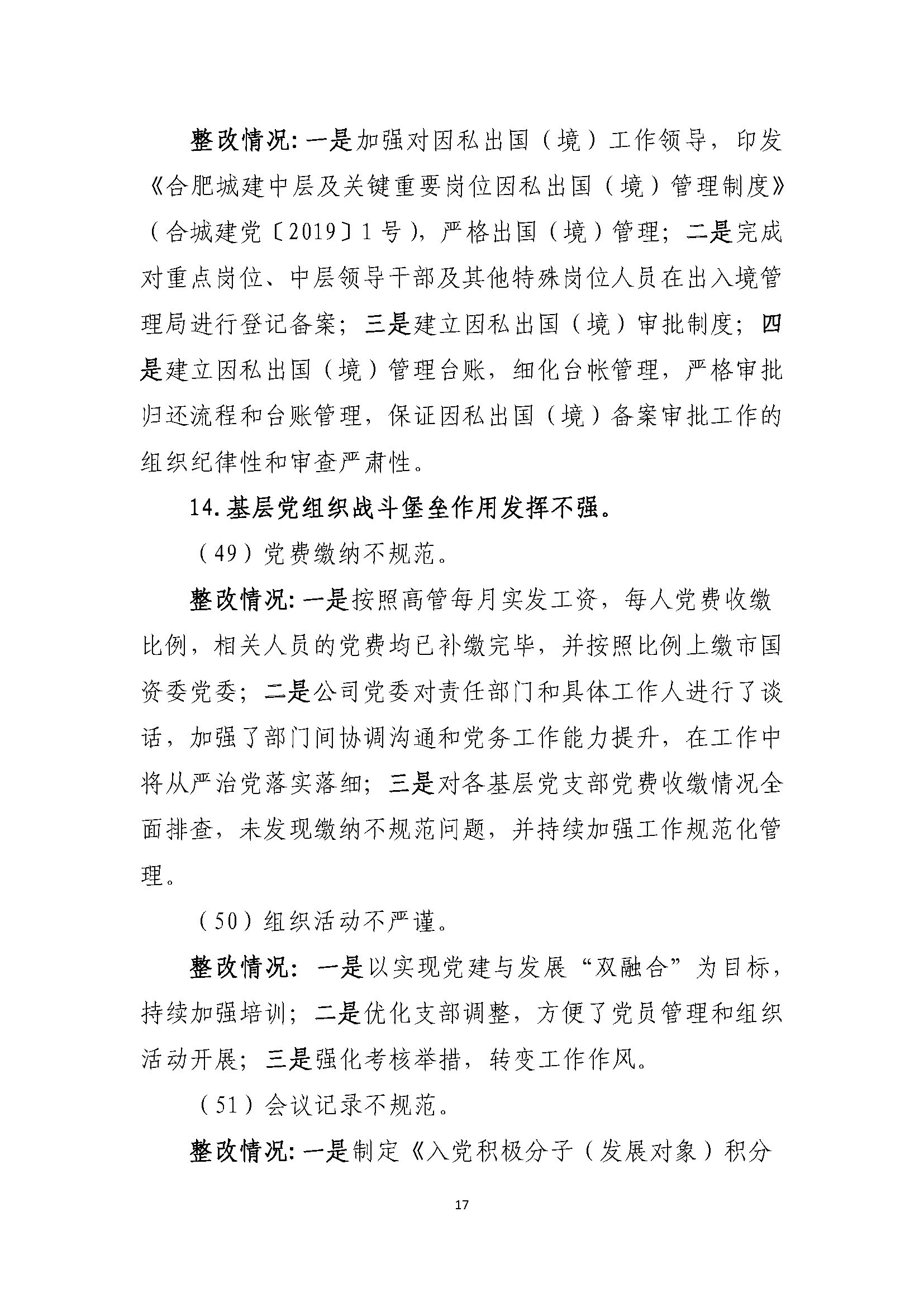 K8凯发(中国)天生赢家·一触即发