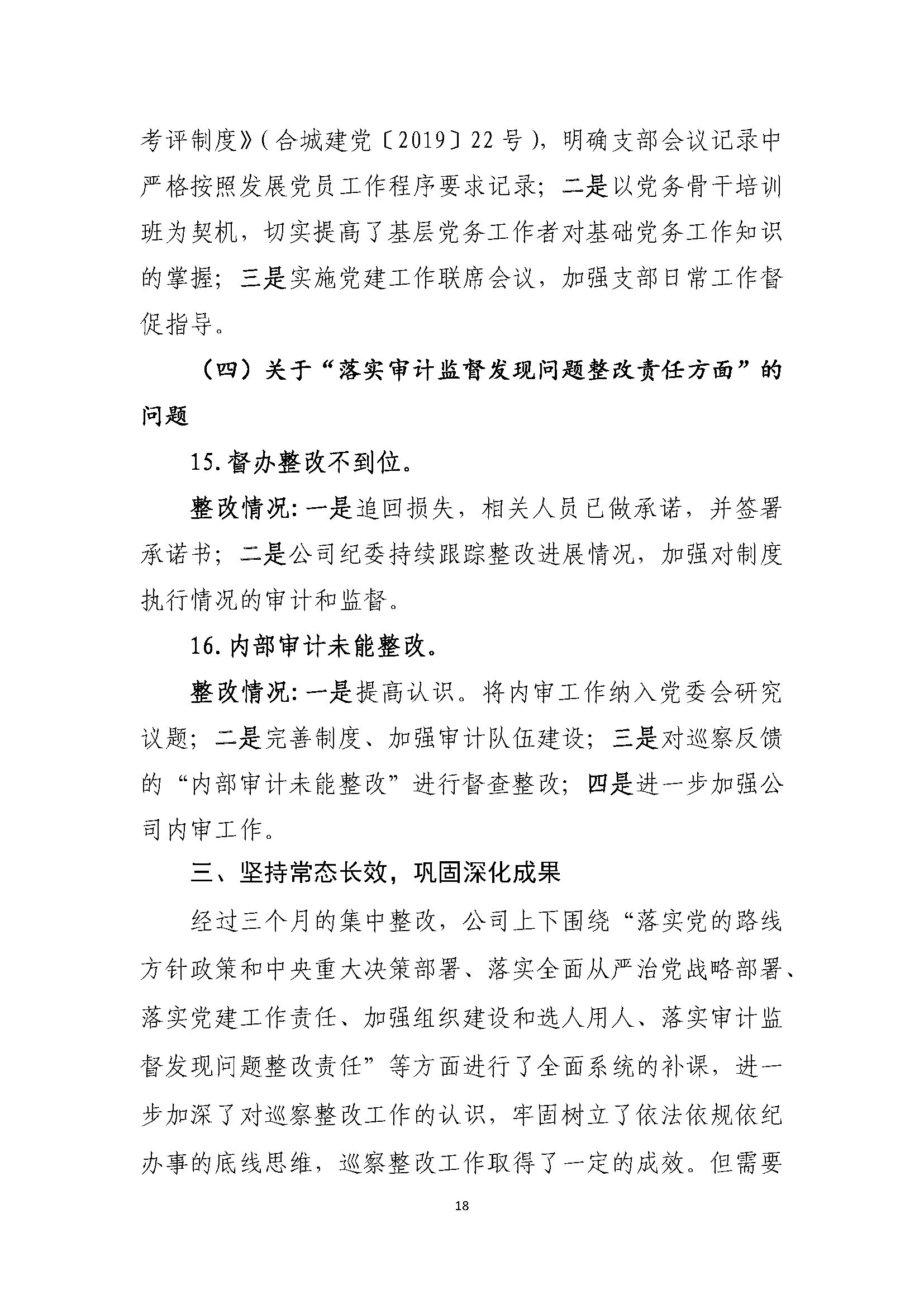 K8凯发(中国)天生赢家·一触即发