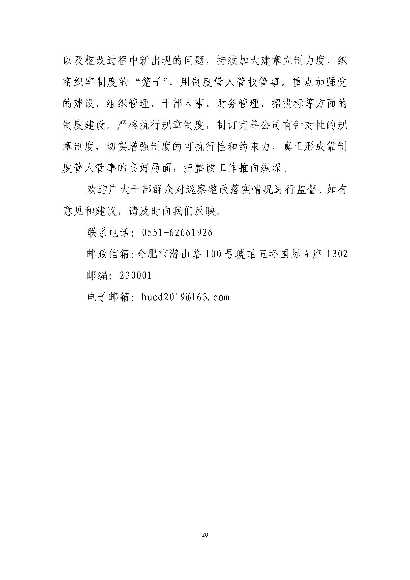 K8凯发(中国)天生赢家·一触即发